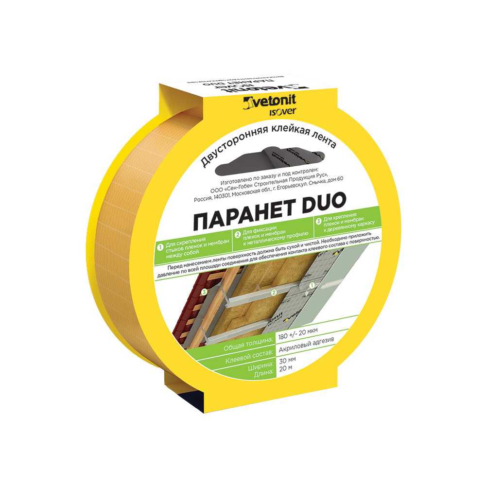 Паранет ДУО Ветонит (ИЗОВЕР)