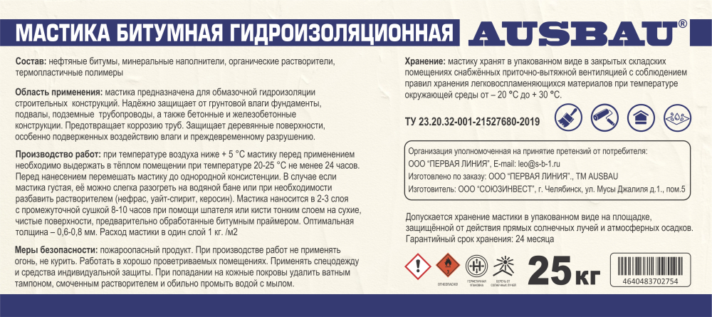 Мастика битумная AUSBAU (25 кг) /36