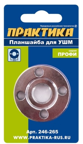 Планшайба для УШМ резьба М14, посадка 22,2 мм, рассточние между отверстиями 35 мм ПРАКТИКА