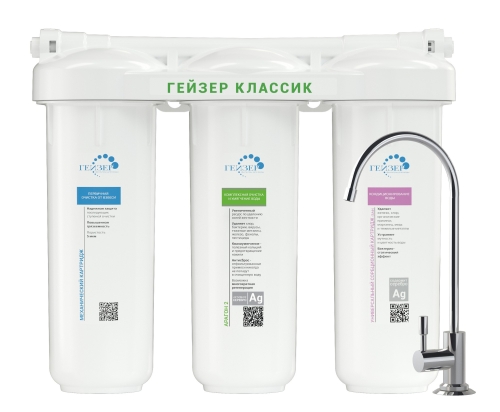 Фильтр гейзер классик для ж/в