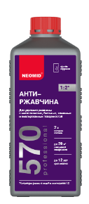 Антиржавчина Неомид 570 концентрат (1 л)