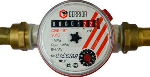 Счетчик воды универс. СГВ-15 (без м/к) антимагнит Геррида