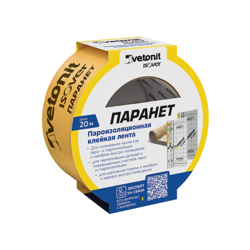 Скотч Ветонит (ИЗОВЕР) Паранет КЛ 20м