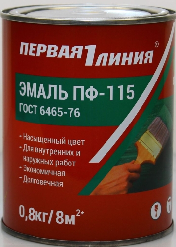 Эмаль ПФ-115 Первая линия ГОСТ Синяя (0,8 кг) /14