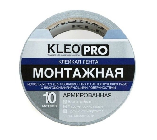 Лента армированная 48мм х 50м Kleo PRO