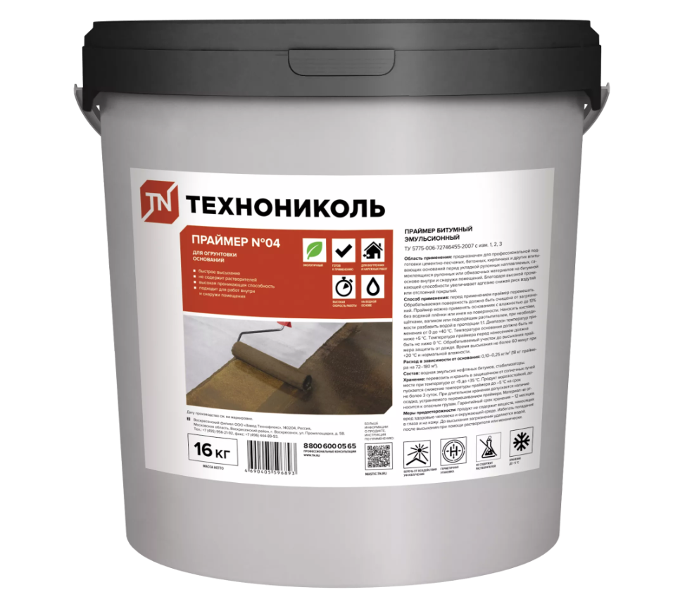 Праймер битумный Технониколь №04 ведро 16кг