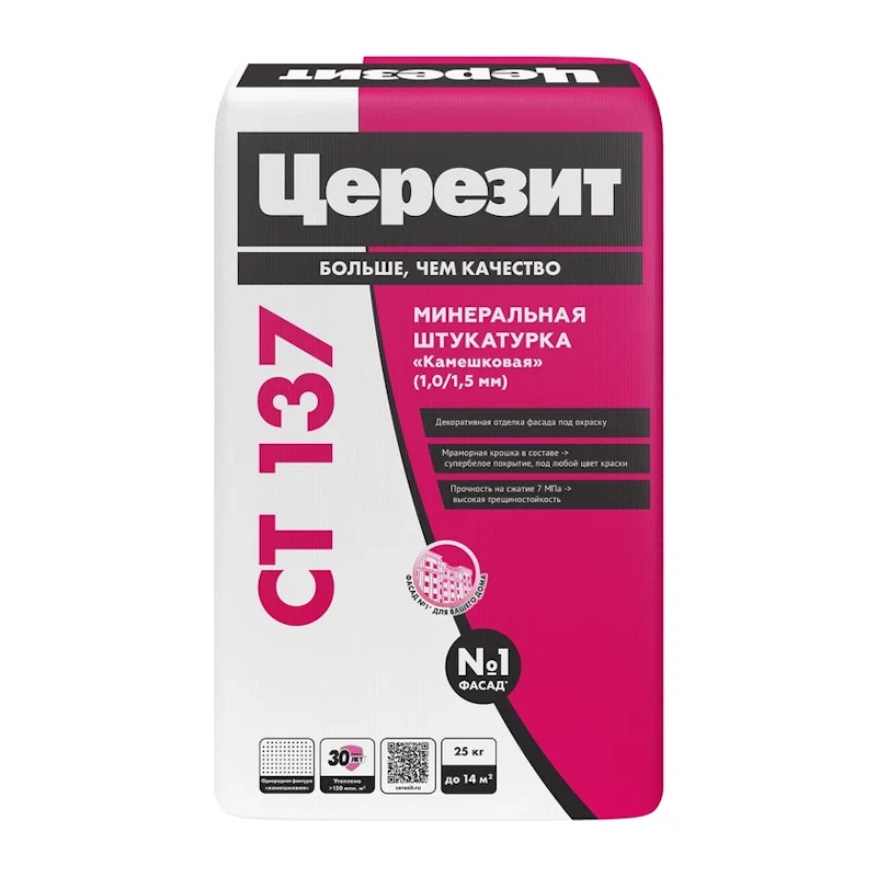 Штукатурка ЦЕРЕЗИТ CT 137 Камешковая 1,5 мм зимняя (25 кг) /48