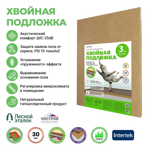 Подложка хвойная Белтермо underfloor 590х790х3,0 (15шт)