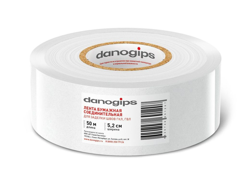 Лента бумажная соединительная для заделки швов 5,2см х 50м Danogips /20шт