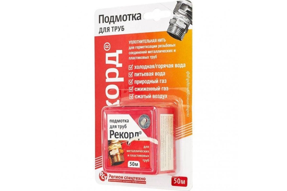 Подмотка для труб Рекорд 50м, блистер 61020