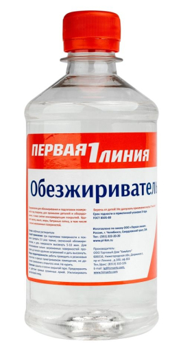 Обезжириватель Первая линия (0,5 л) /25шт/уп