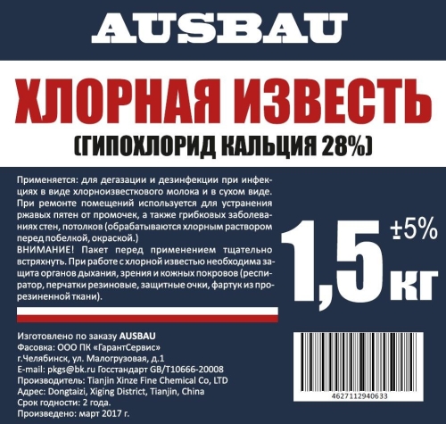 Известь хлорная AUSBAU (гидрохлорид кальция) (1,5 кг) /8