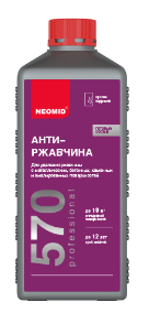 Антиржавчина Неомид 570 концентрат (1 л)