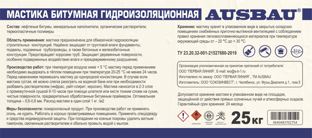 Мастика битумная AUSBAU (25 кг) /36